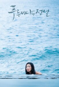 Blessing of the Sea S01 ( Episode 1 – 30 Added ) | Korean Series