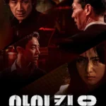 I Kill U S01 (Complete) | Korean Series