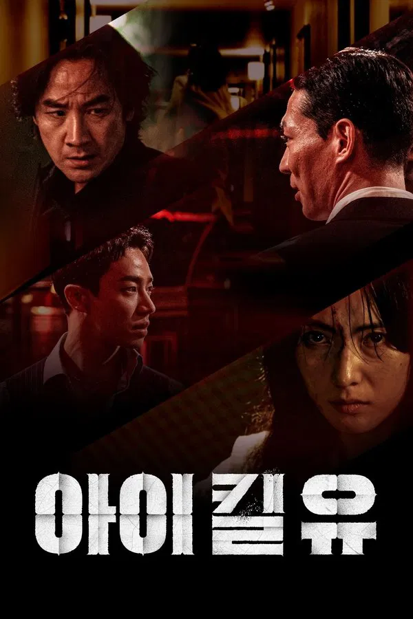 I Kill U S01 (Complete) | Korean Series