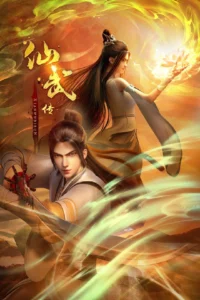 Legend of Xianwu S02 (Episode 152 Added) | Anime Series