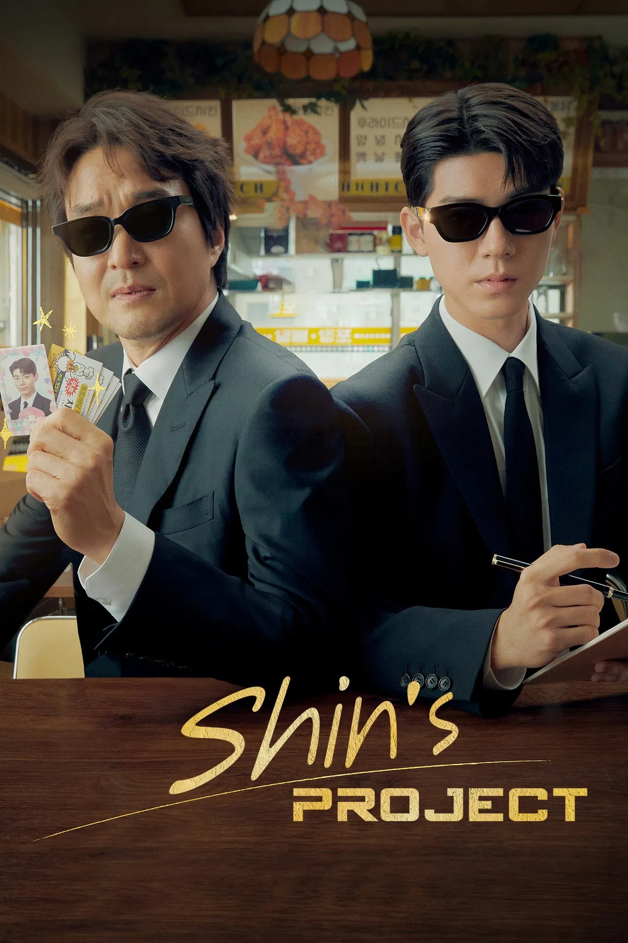 Shin’s Project S01 (Episode 12 Added) | Korean Series