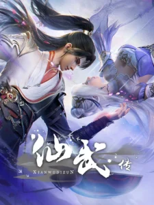 Legend of Xianwu  S01 ( Complete ) | Anime Series