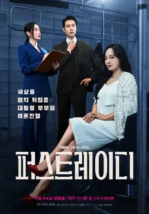 First Lady S01 (Episode 11 Added) | Korean Series
