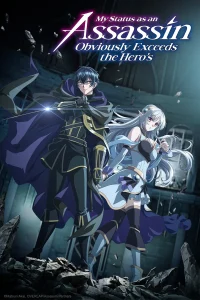 My Status as an Assassin Obviously Exceeds the Hero’s S01 (Episode 5 Added) | Anime Series