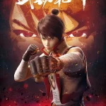 Martial Universe S02 (Complete) | Anime Series