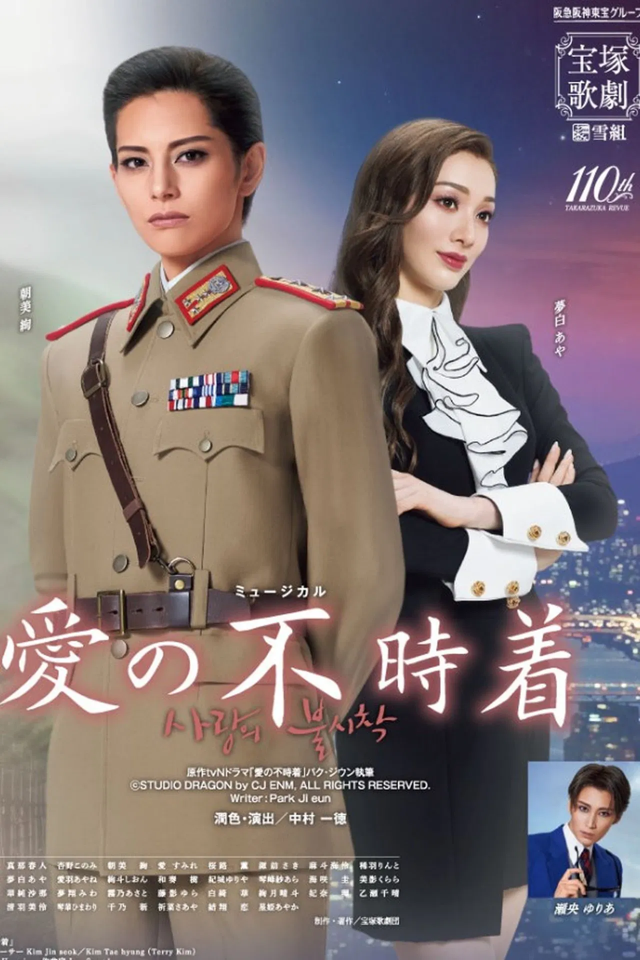 Crash Landing on You S01 (Complete) | Korean Series