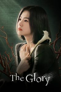 The Glory S01 (Complete) | Korean Series