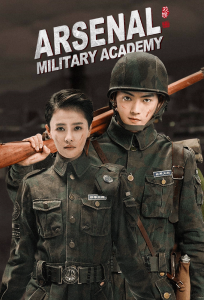 My Arsenal Military Academy S01 (Episode 33 – 45 Added) | Chinese Series