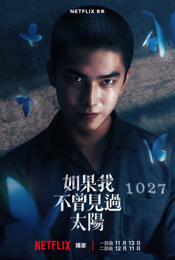 Had I Not Seen the Sun S01 (Complete) | Chinese Series
