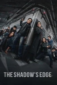 The Shadows Edge (2025) [Chinese]