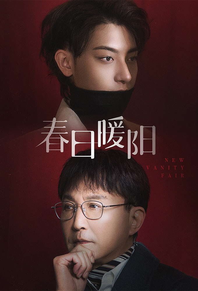New Vanity Fair S01 (Episode 16 – 18 Added) | Chinese Series