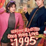 Once More Love in 1995 S01 (Complete) | Chinese Series