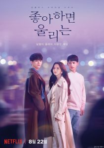 Love Alarm S01 (Complete) | Korean Series