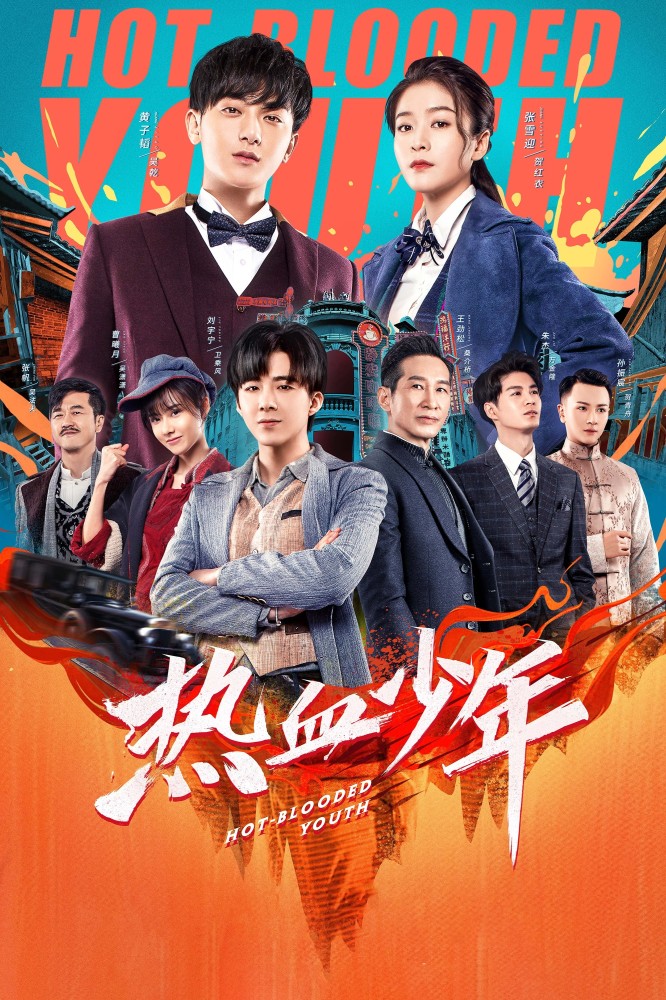 Hot Blooded Youth S01 (Episode 21 – 31 Added) | Chinese Series