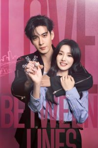 Love Between Lines S01 (Episode 27 – 28 Added) | Chinese Series