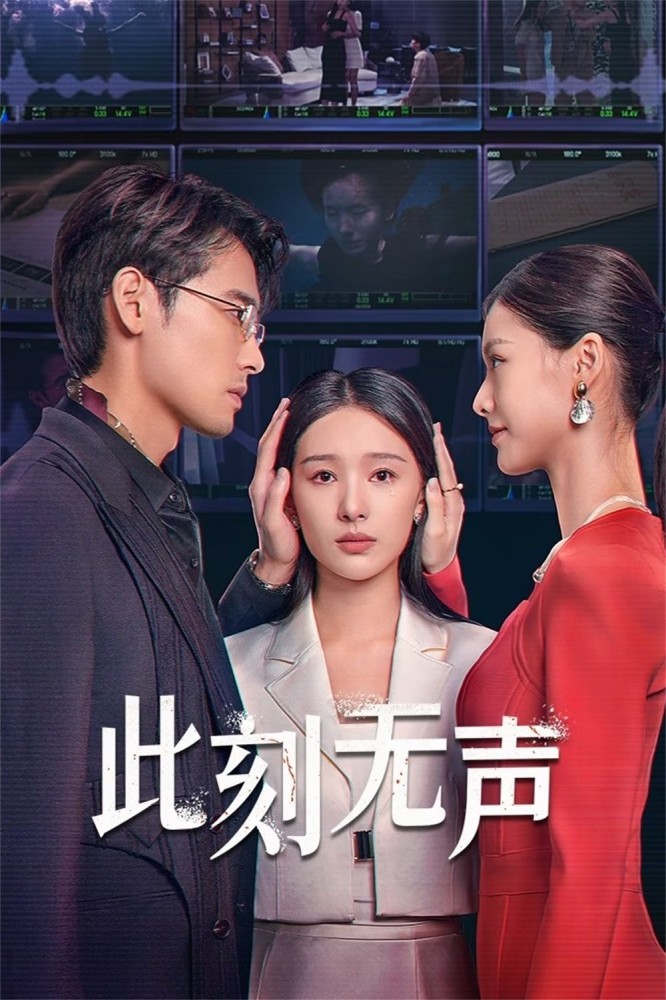 Moment of Silence S01 (Episode 1 – 15 Added) | Chinese Series