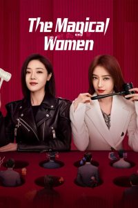 The Magical Women S01 (Episode 1 – 14 Added) | Chinese Series