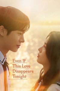 Even If This Love Disappears Tonight (2025) | Korean Drama