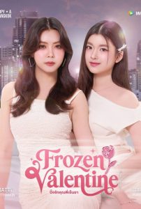 Frozen Valentine S01 (Episode 6 Added) | Thai Series