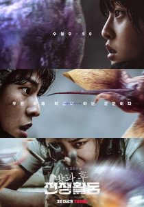 Duty After School S01 (Complete) | Korean Series