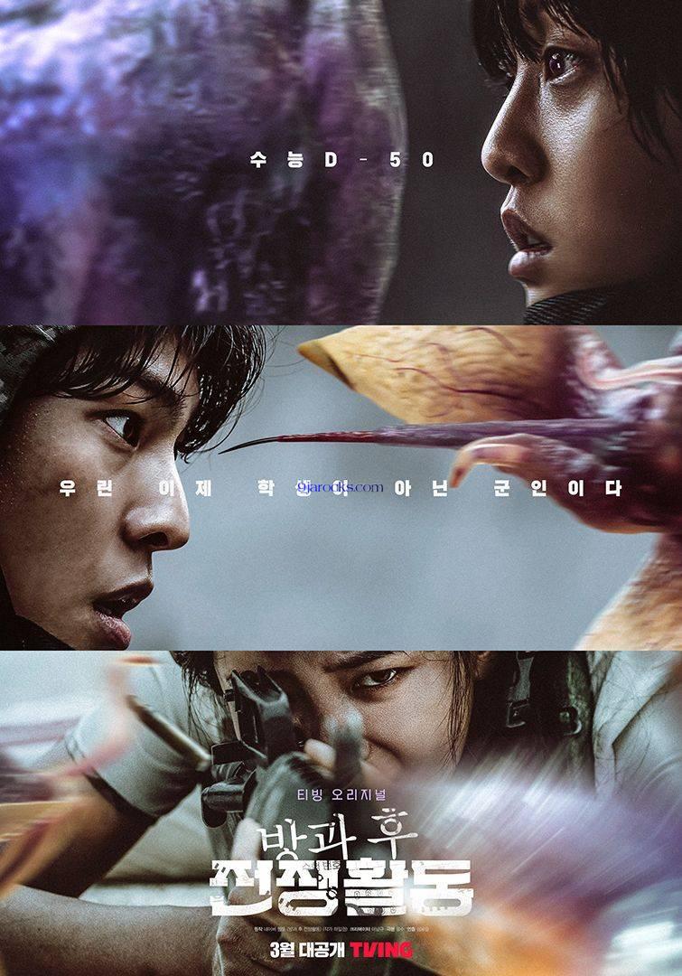 Duty After School S01 (Complete) | Korean Series