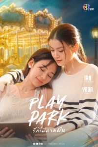 Play Park S01 (Episode 5 Added) | Thai Series