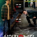 A Killer Paradox S01 (Complete) | Korean Series