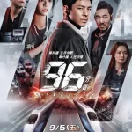 96 Minutes (2025) | Chinese Movie