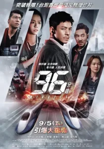 96 Minutes (2025) | Chinese Movie