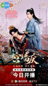 To Love or to Defy S01 (Complete) | Chinese Series