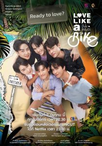 Love Like a Bike S01 (Episode 2 – 3 Added) | Thai Series