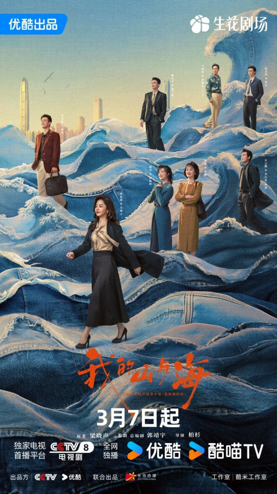 My Destiny S01 (Episode 13 – 14 Added) | Chinese Series