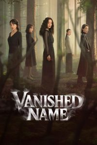 Vanished Name S01 (Episode 12 – 17 Added) | Chinese Series