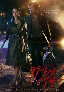 9.9 Billion Woman S01 (Complete) | Korean Series