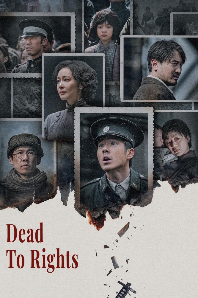 Dead to Rights (2025) | Chinese Drama