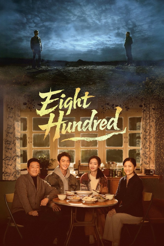 Eight Hundred S01 (Episode 4 – 5 Added) | Chinese Series