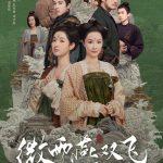 Gone with the Rain S01 (Complete) | Chinese Series
