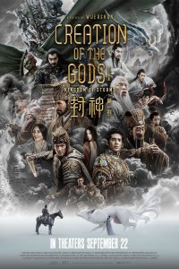 Creation of the Gods I: Kingdom of Storms (Complete) | Chinese Movie