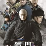 Great Protector S01 (Complete) | Chinese Series