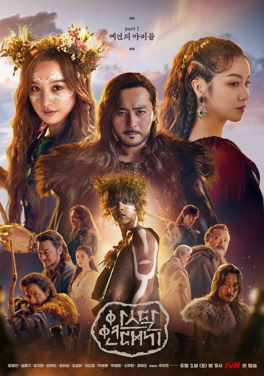 Arthdal Chronicles S01 (Complete) | Korean Series