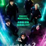 The Uncanny Counter S02 (Complete) | Korean Series