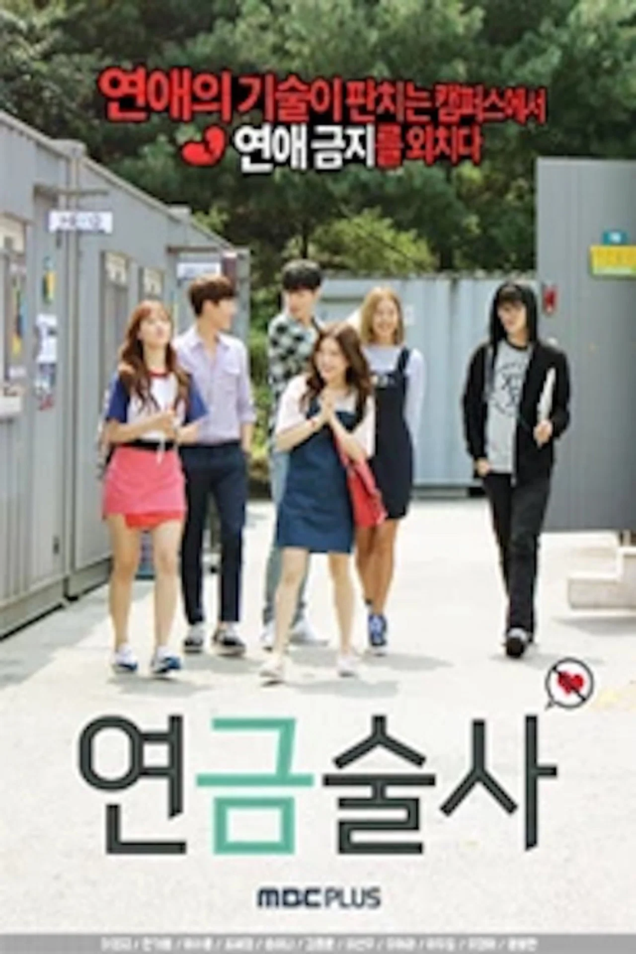 Alchemist S01 (Complete) | Korean Series